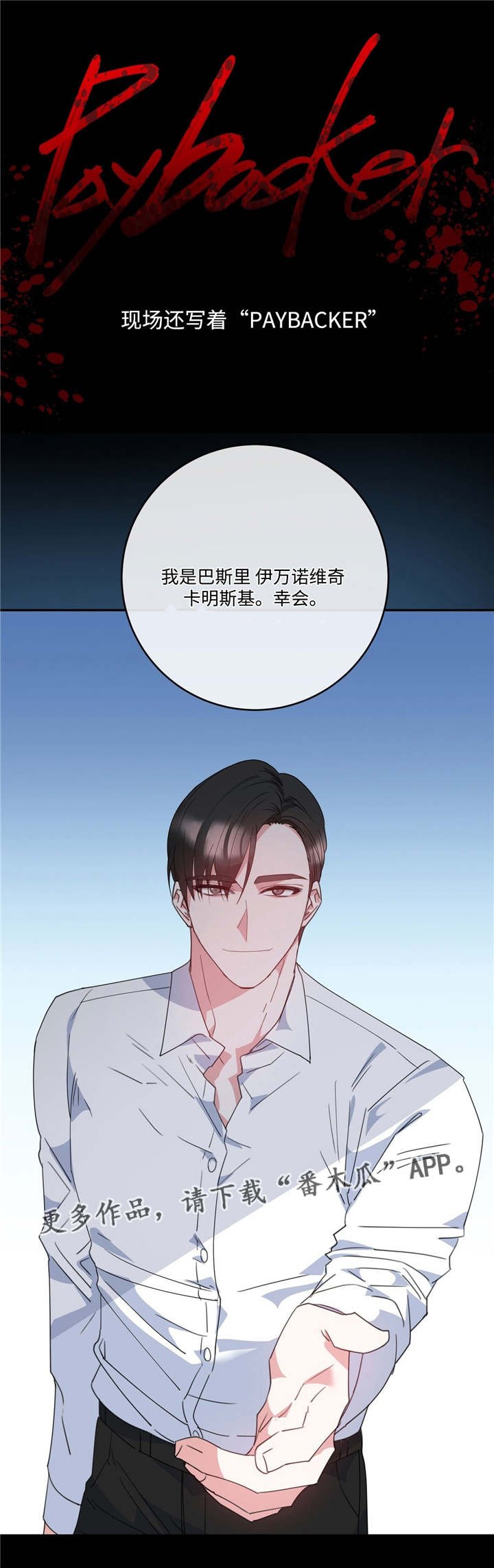 第6章：是目击者