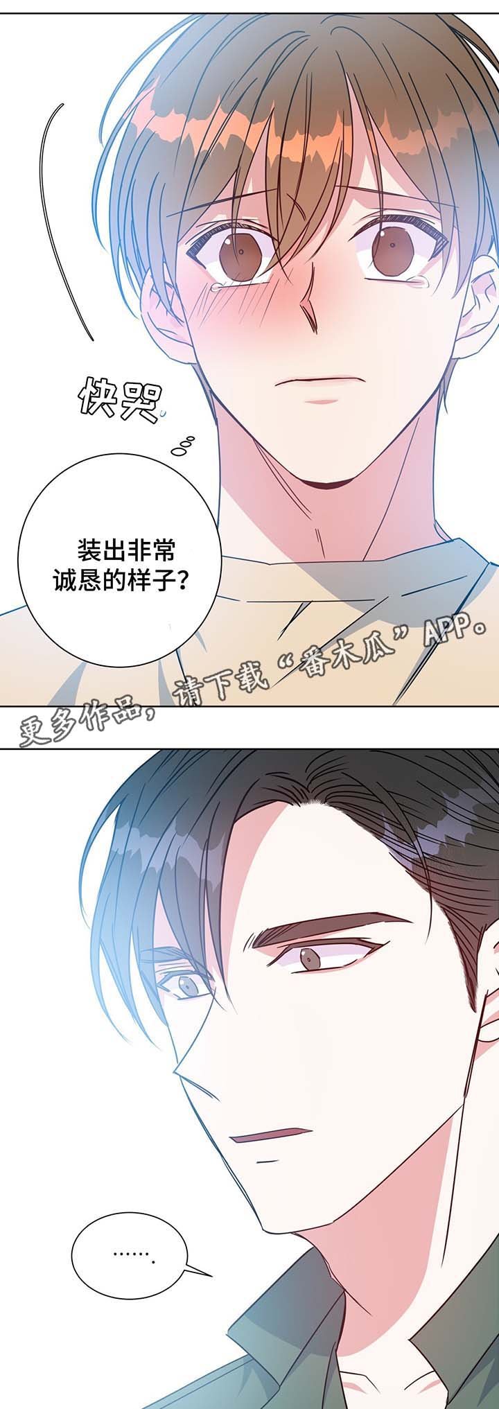 第60章：叛徒