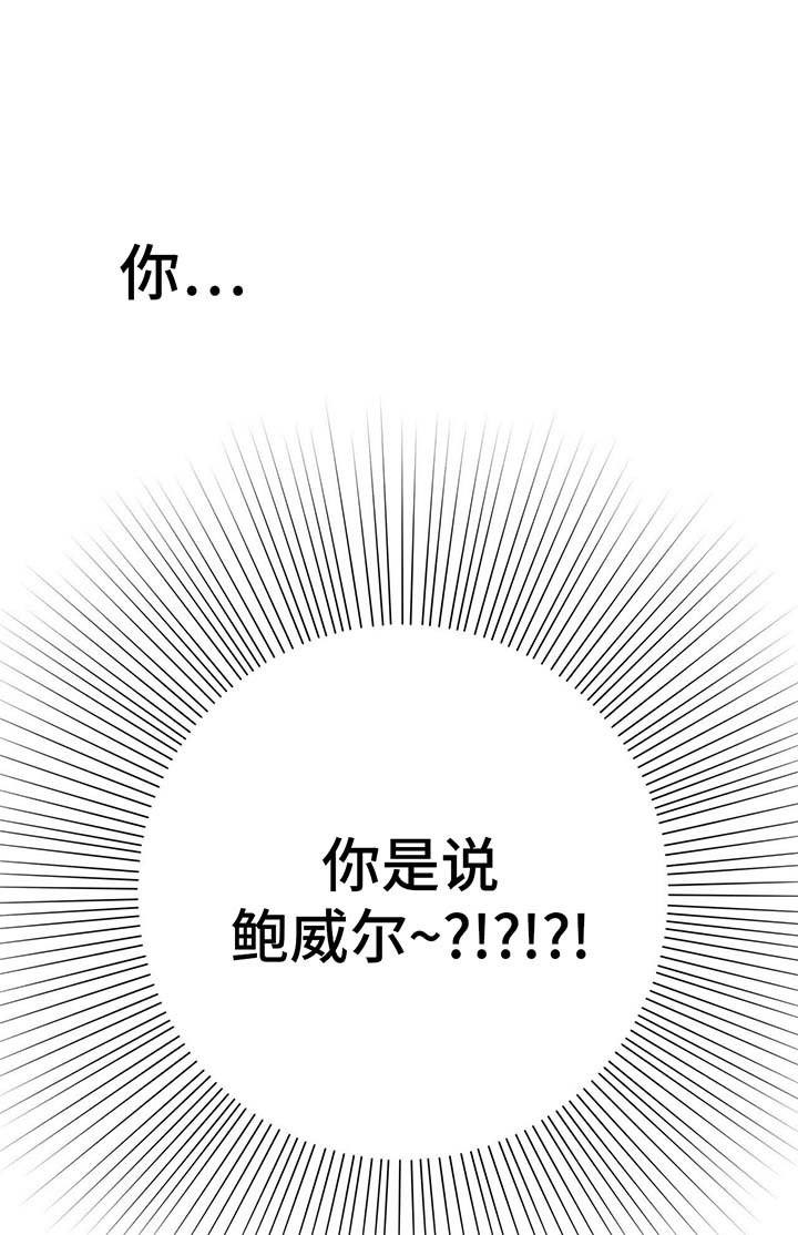 第60章：叛徒