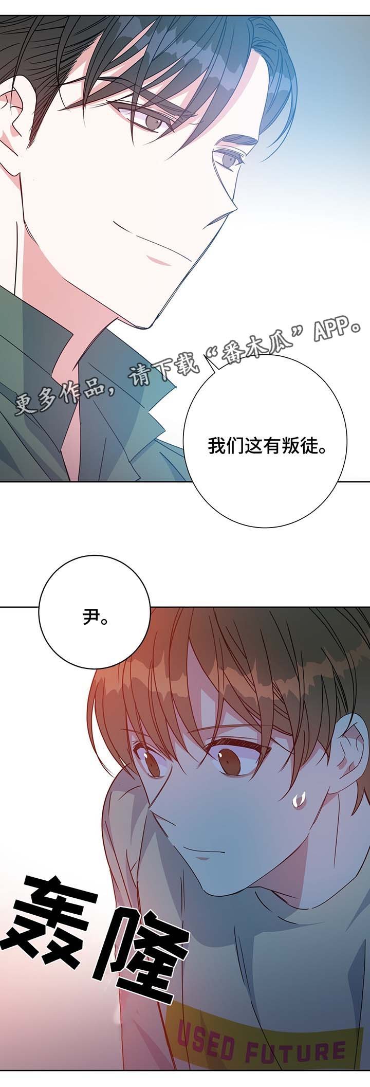 第60章：叛徒