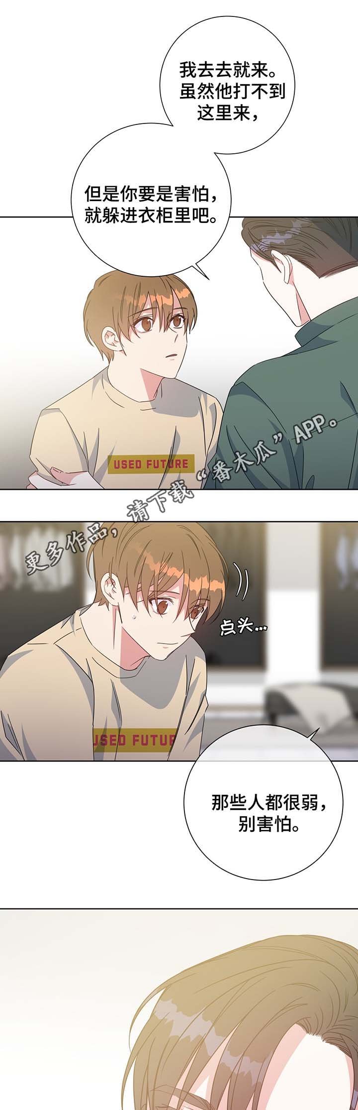 第60章：叛徒