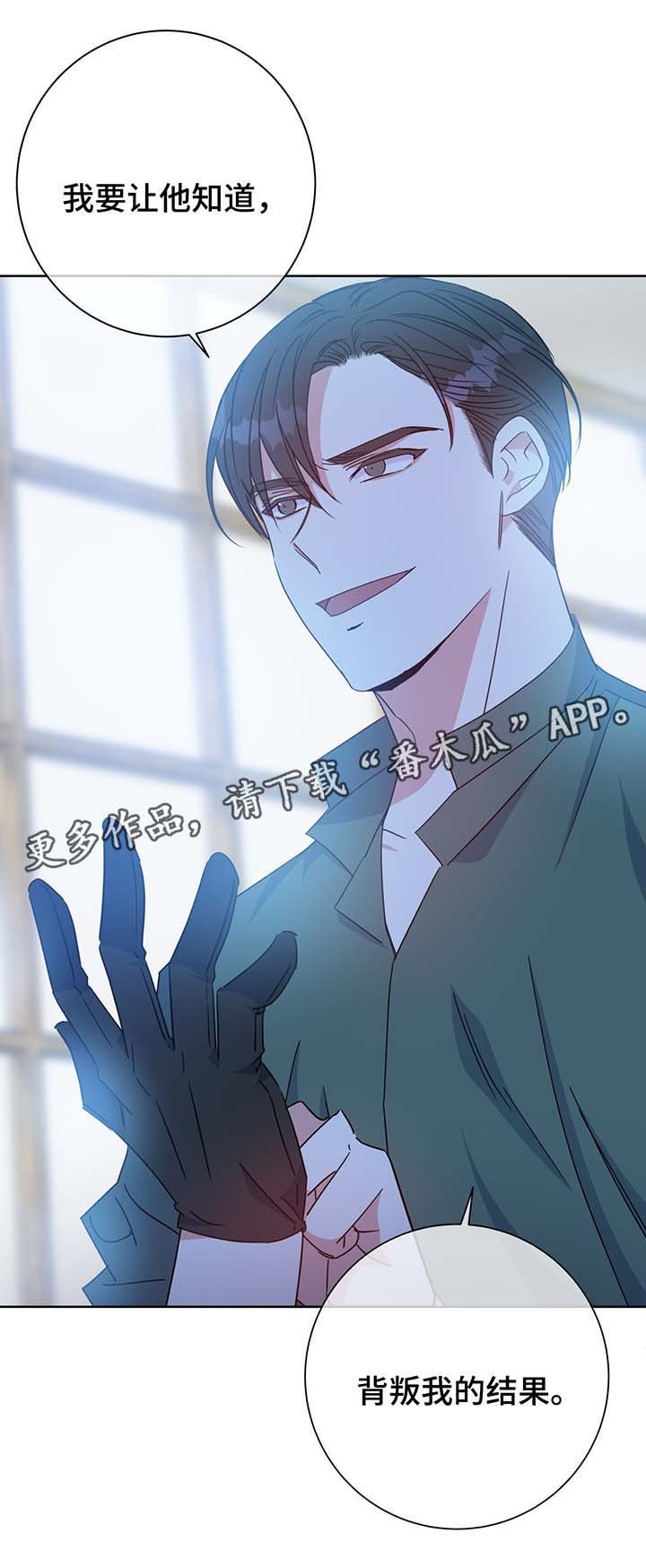 第60章：叛徒