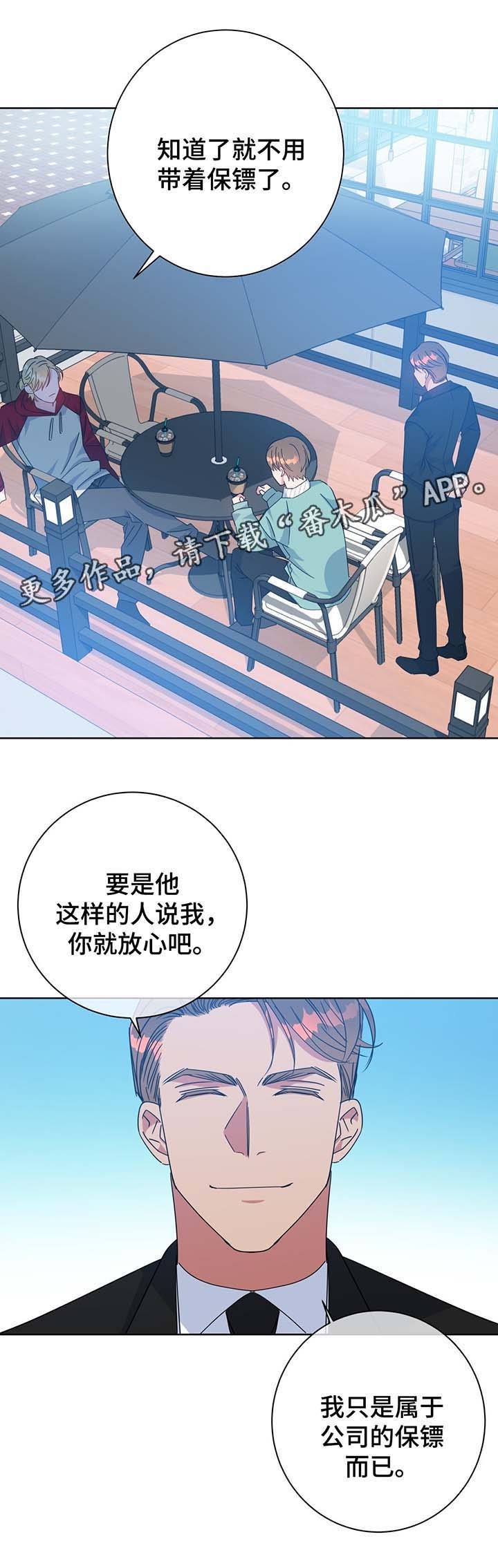 第61章：单一的备胎