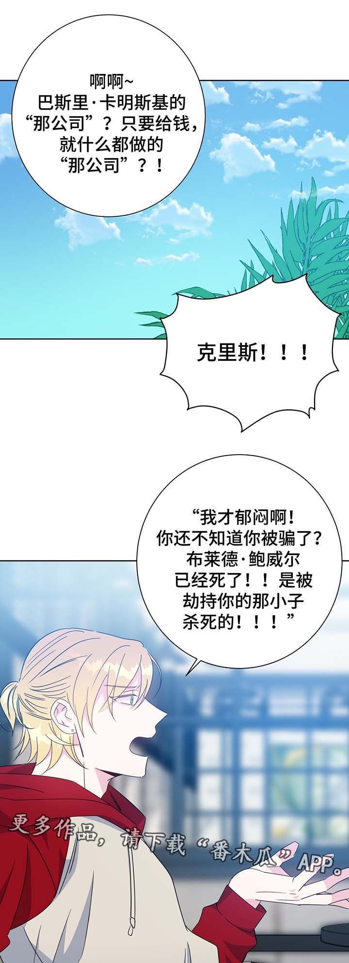 第61章：单一的备胎