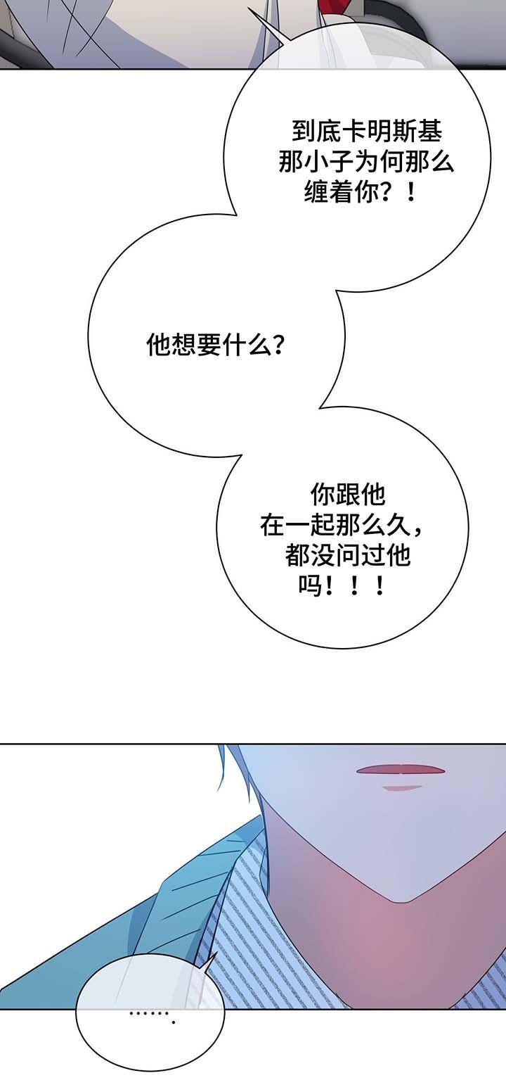 第61章：单一的备胎