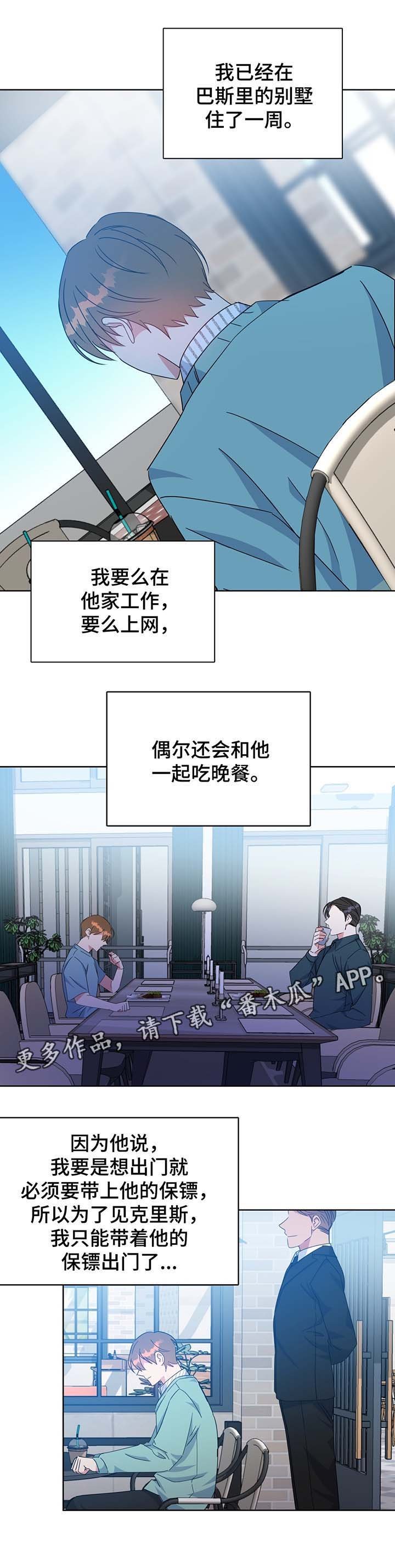 第61章：单一的备胎