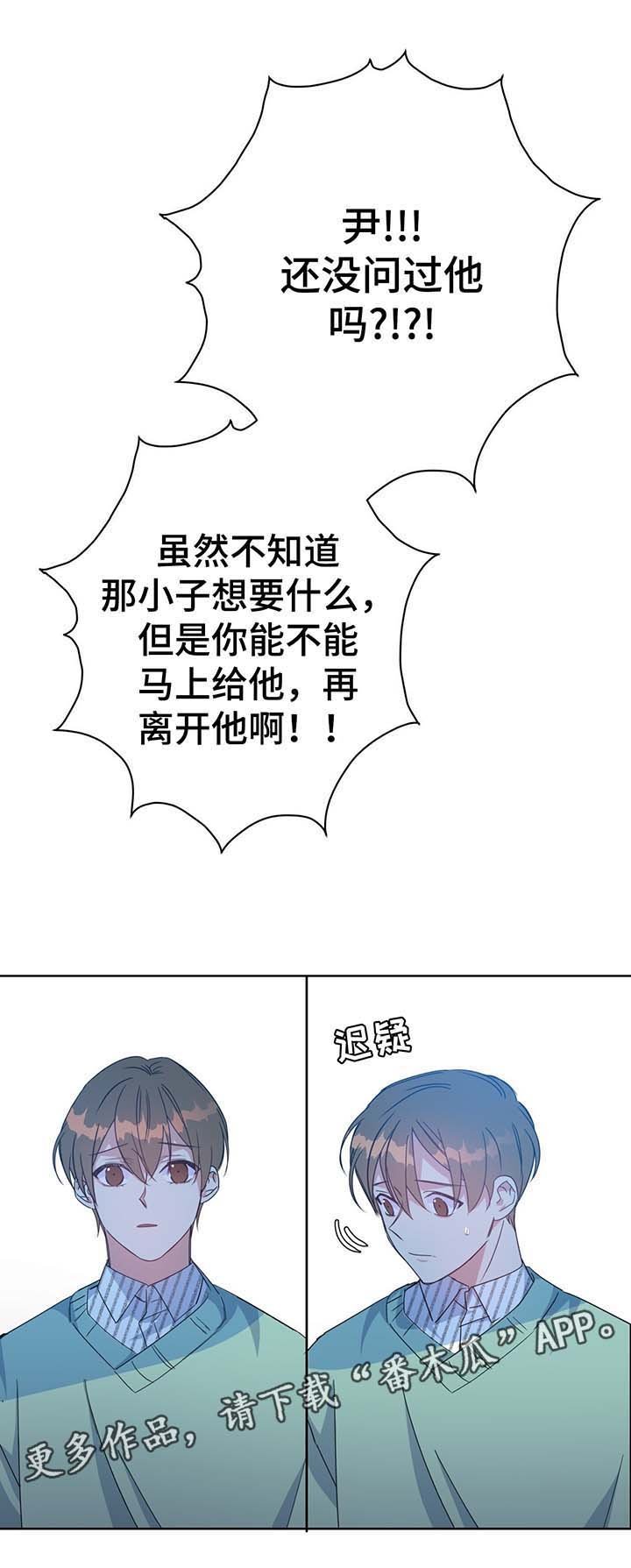 第61章：单一的备胎