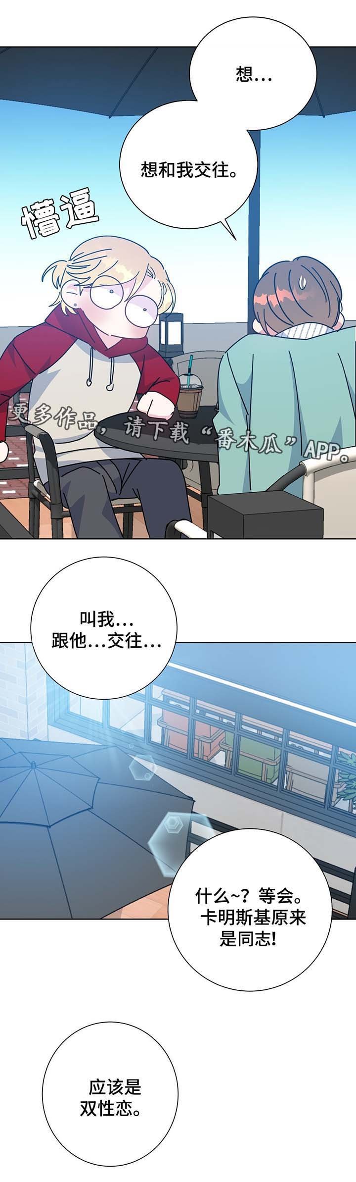 第61章：单一的备胎