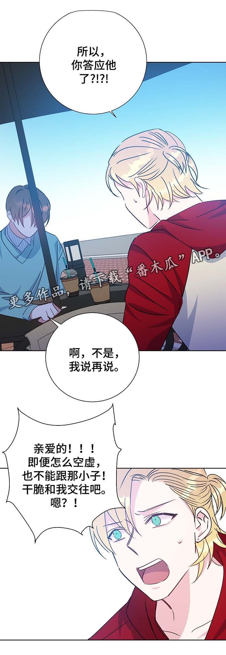 第61章：单一的备胎