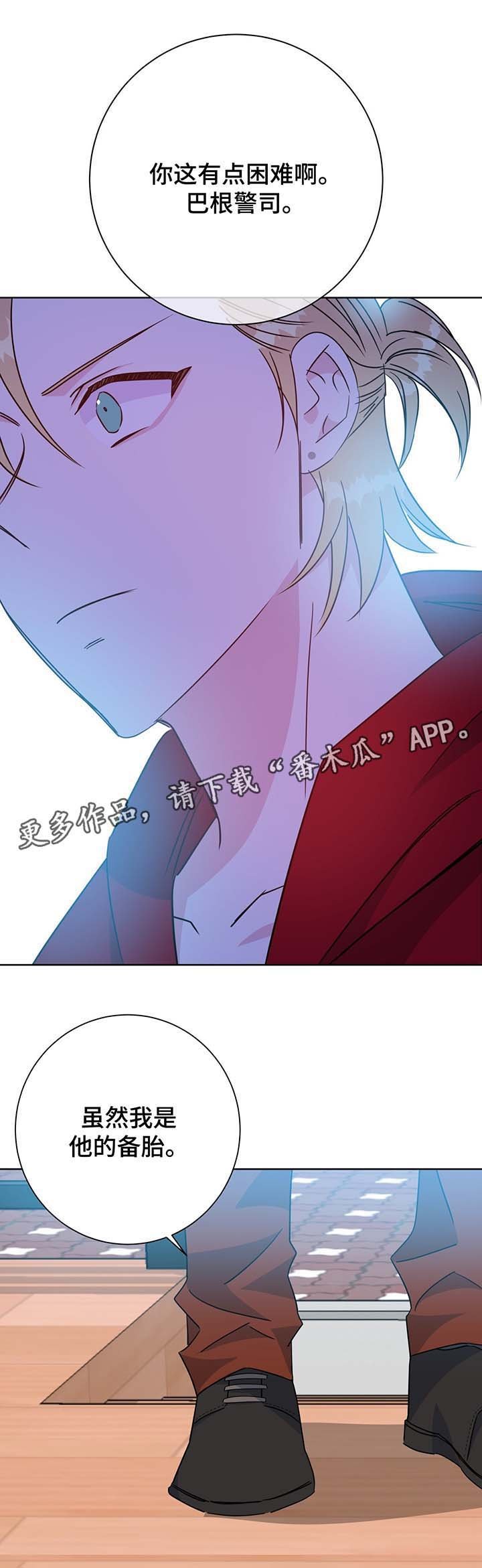 第61章：单一的备胎