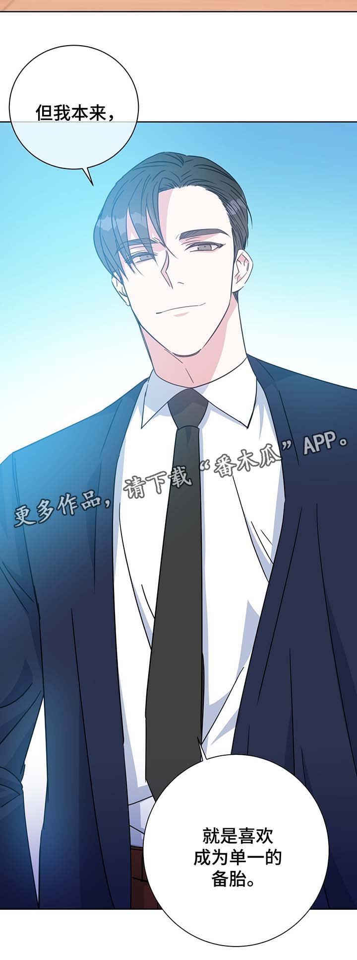 第61章：单一的备胎