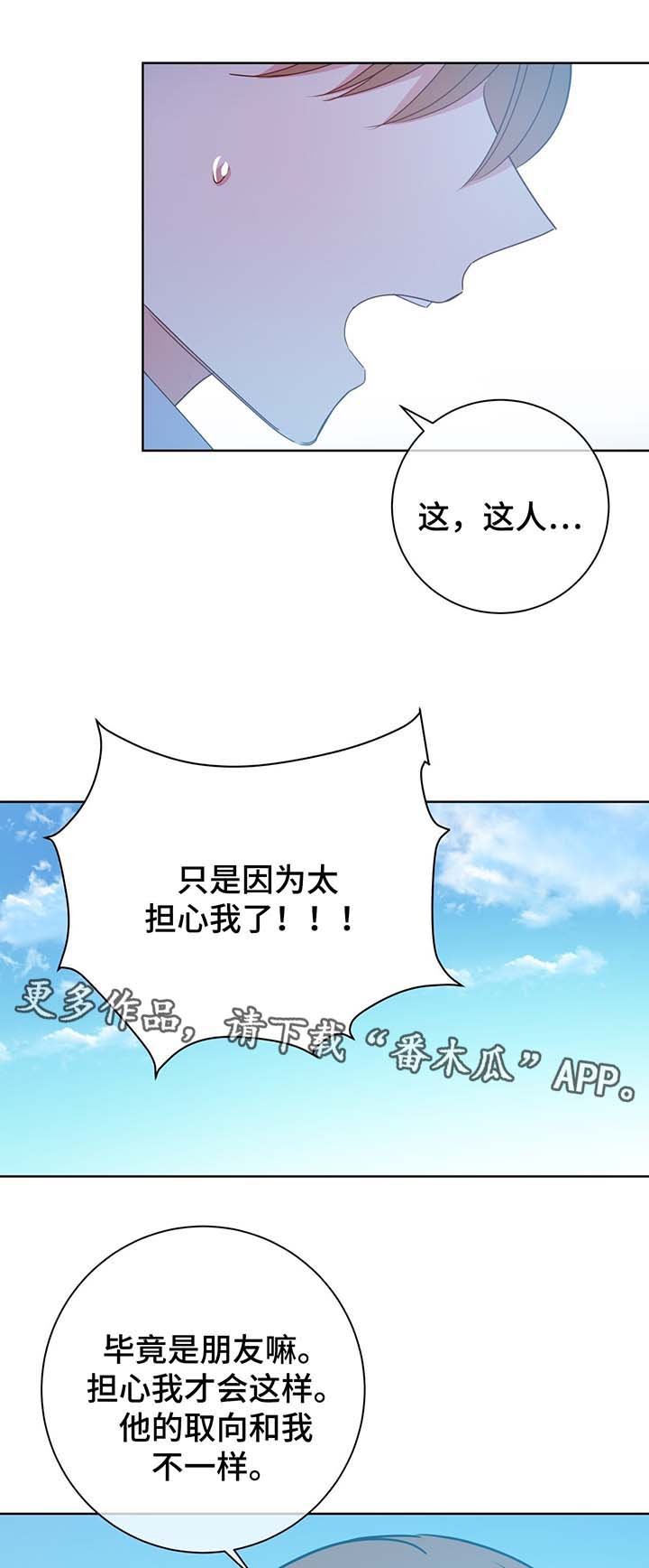第62章：再遇堂哥