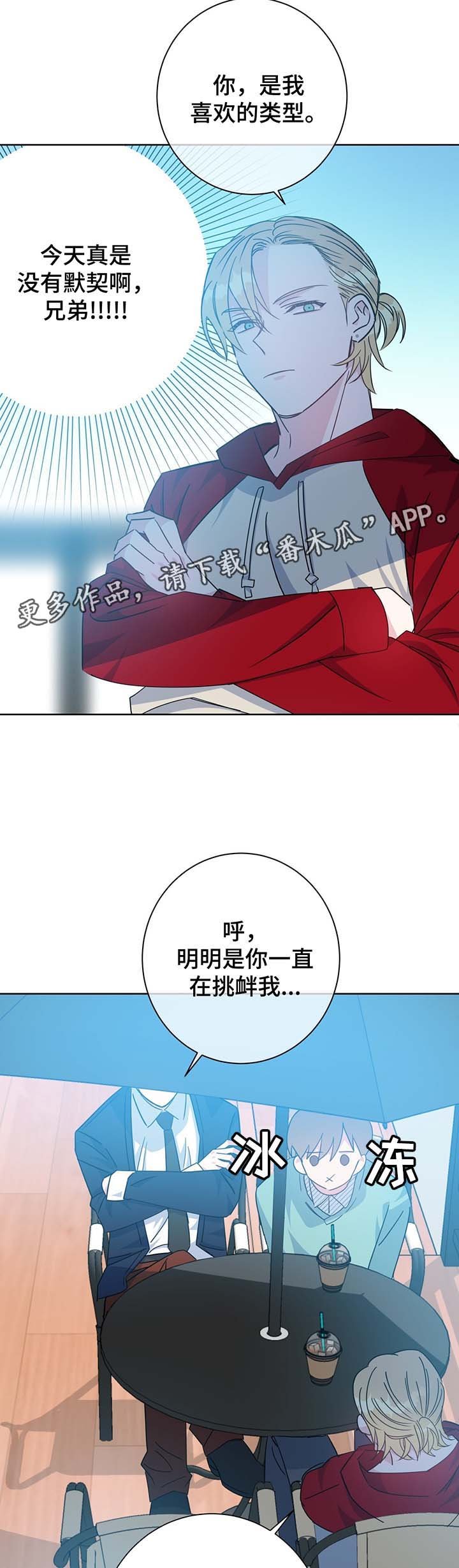 第62章：再遇堂哥