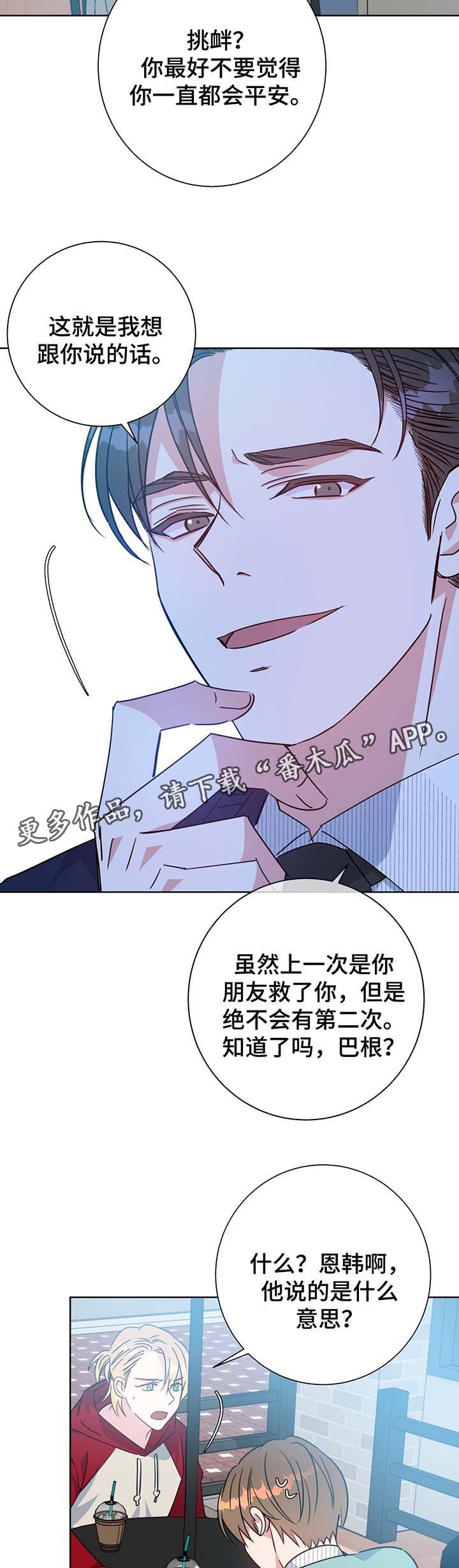 第62章：再遇堂哥