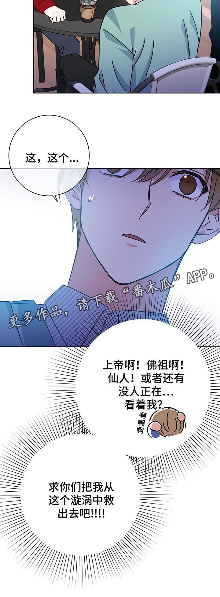 第62章：再遇堂哥
