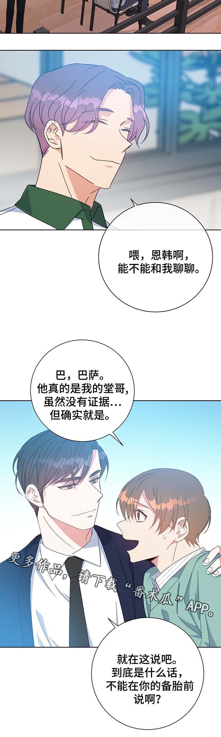 第62章：再遇堂哥