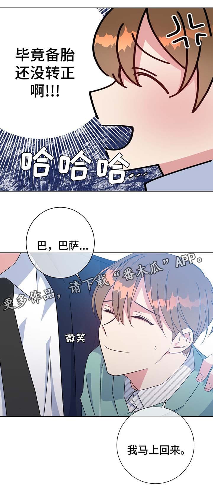 第62章：再遇堂哥