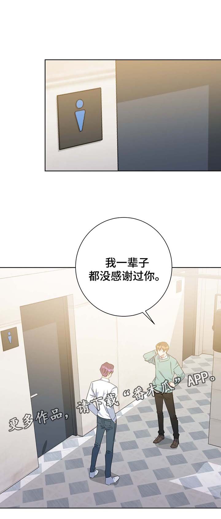 第63章：结婚的消息