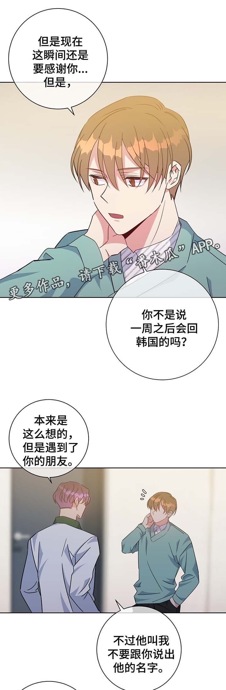 第63章：结婚的消息