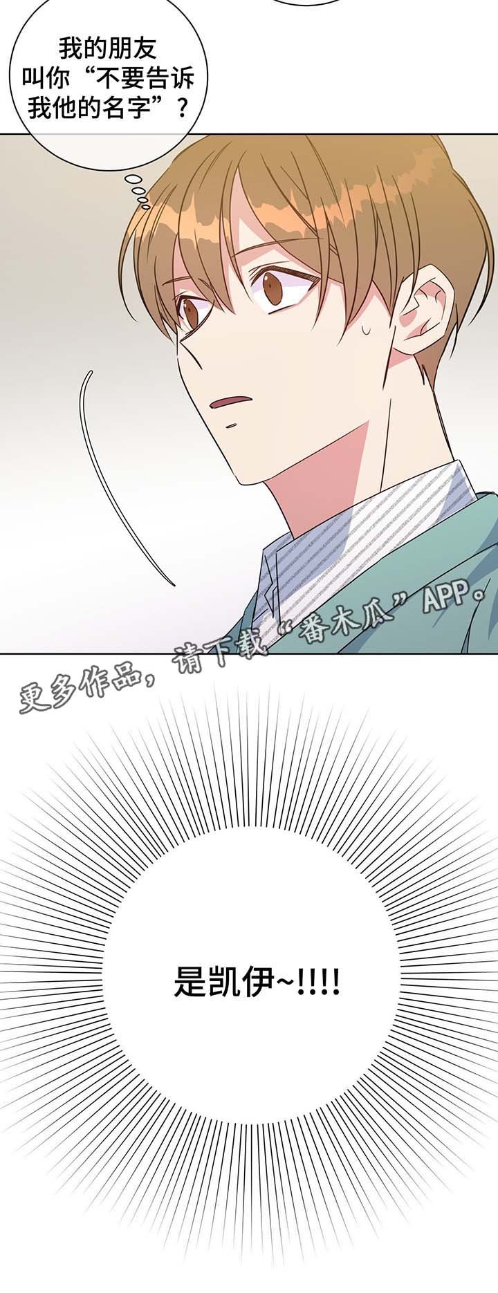 第63章：结婚的消息