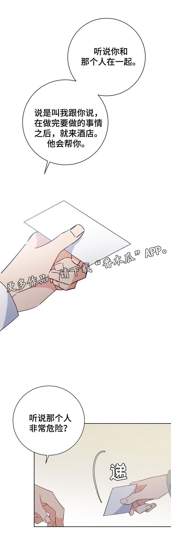第63章：结婚的消息