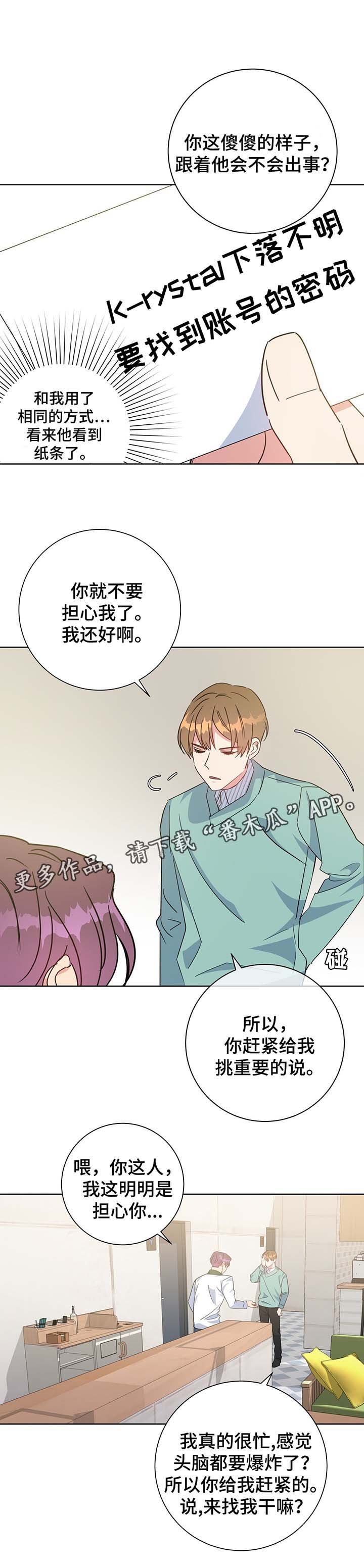 第63章：结婚的消息