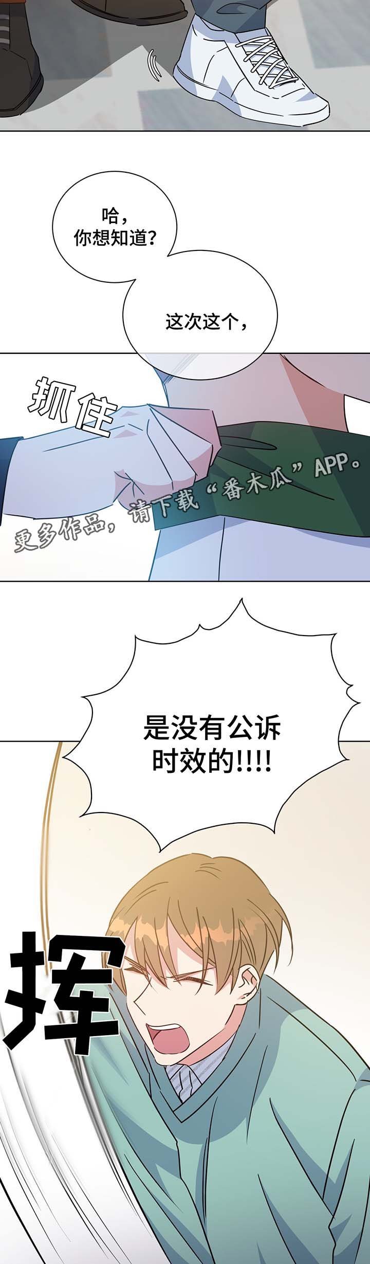 第63章：结婚的消息