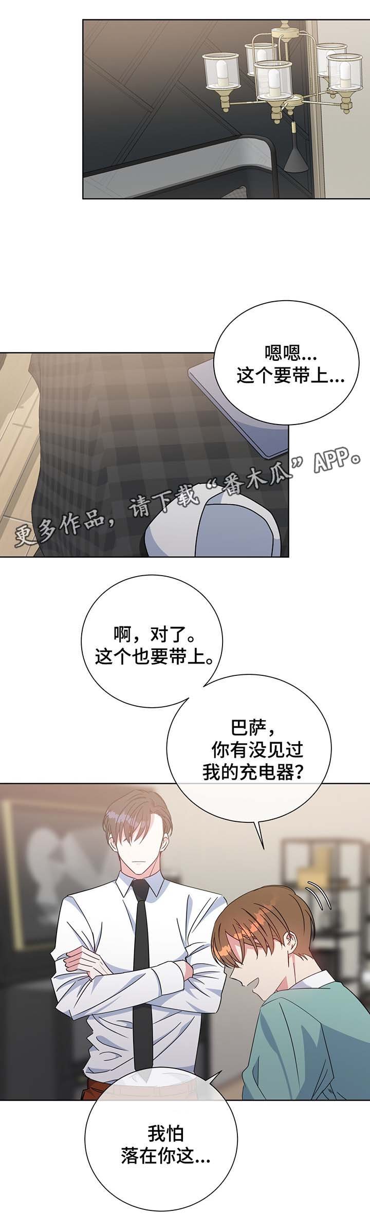 第65章：保护他