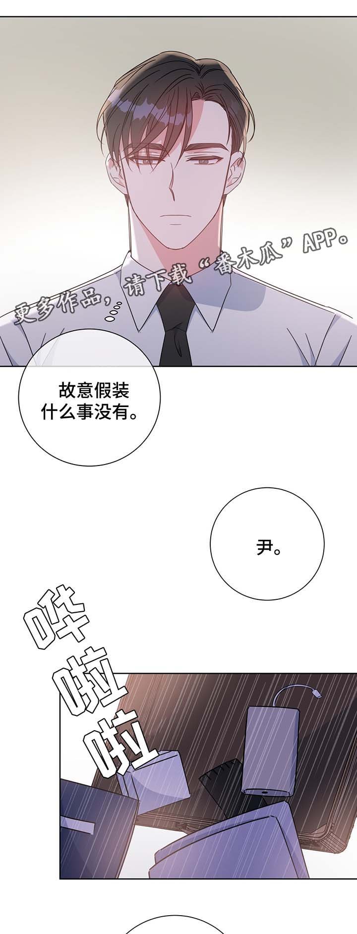 第65章：保护他