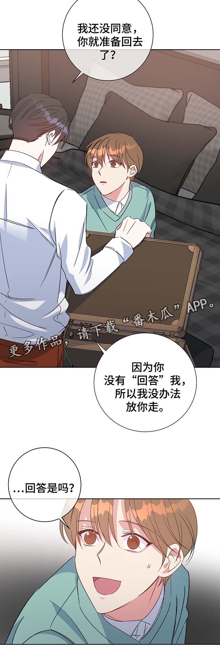 第65章：保护他