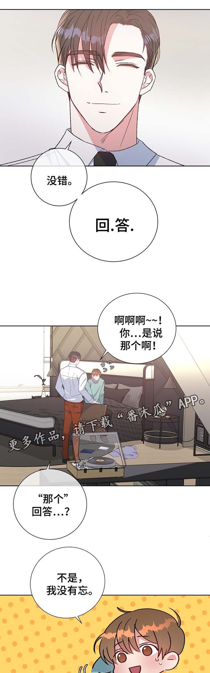 第65章：保护他