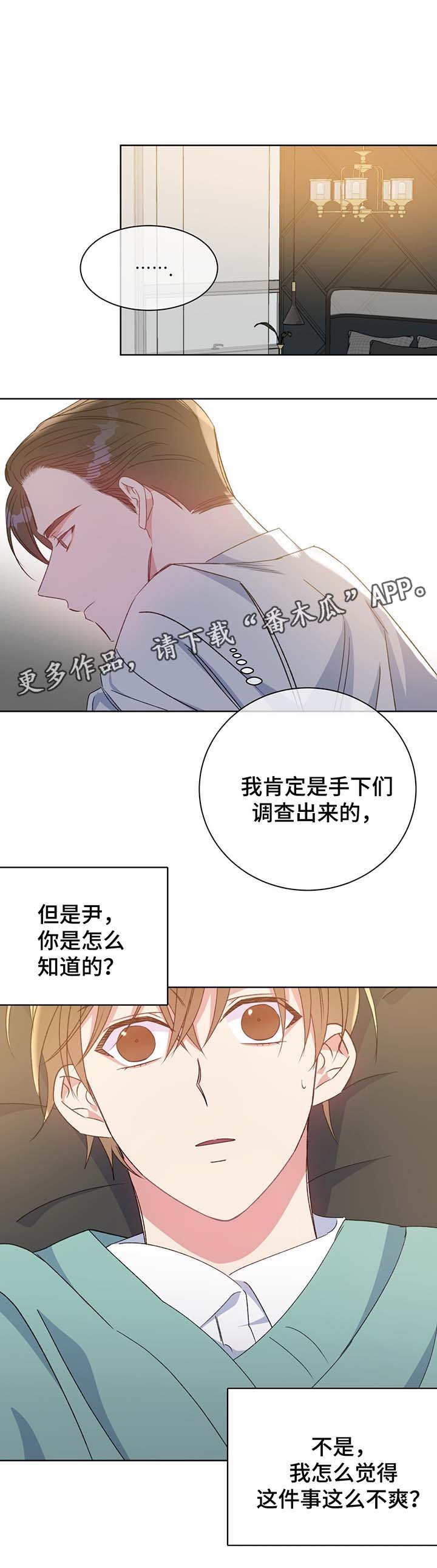 第65章：保护他