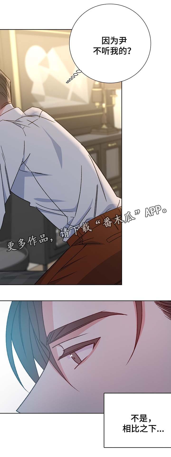 第65章：保护他