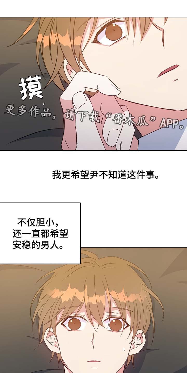 第65章：保护他