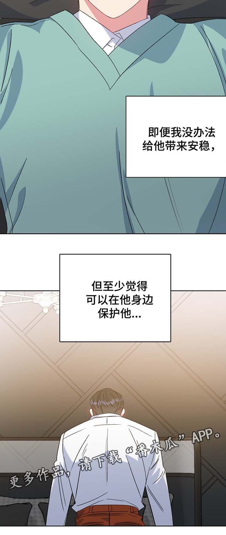 第65章：保护他