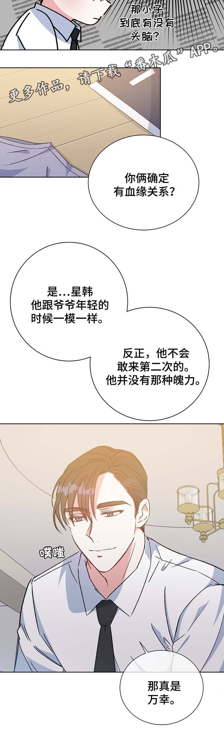 第66章：答案