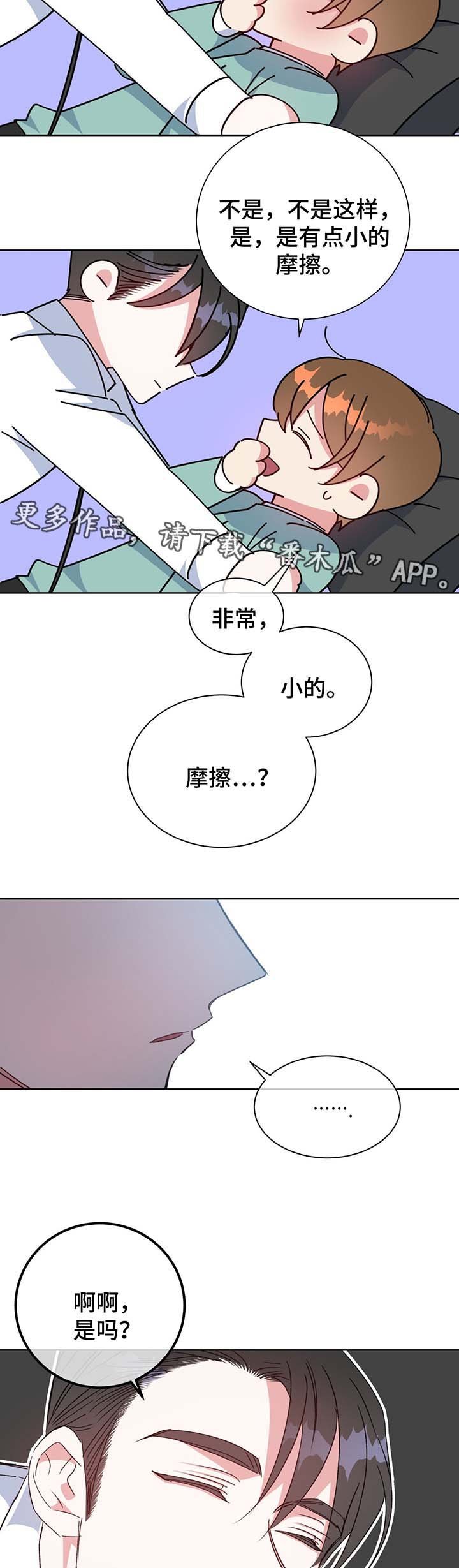 第66章：答案