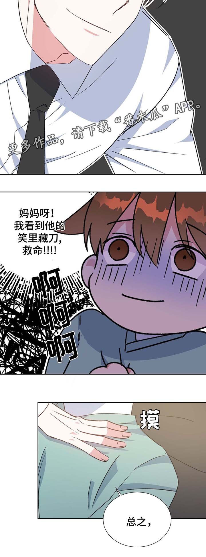 第66章：答案