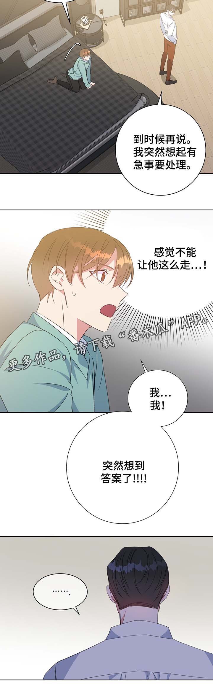 第66章：答案