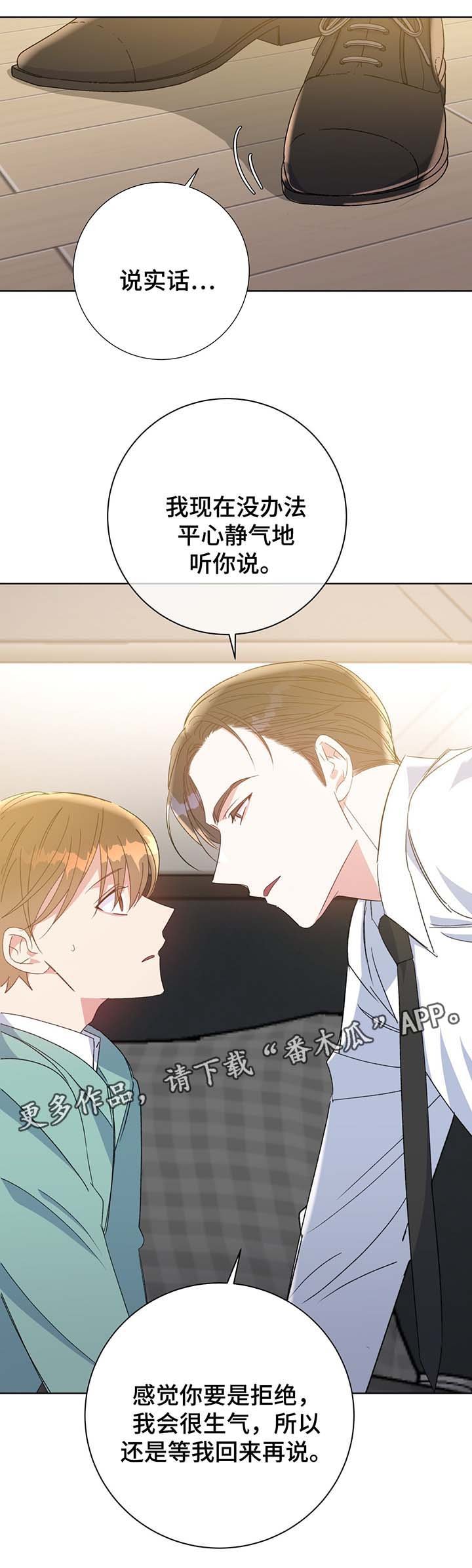 第66章：答案