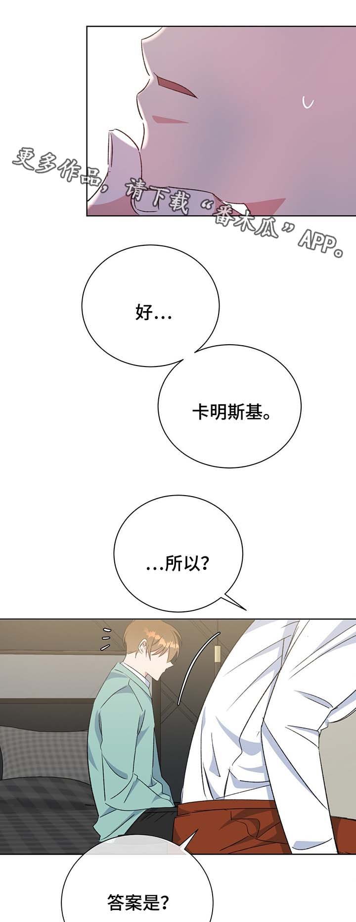 第66章：答案