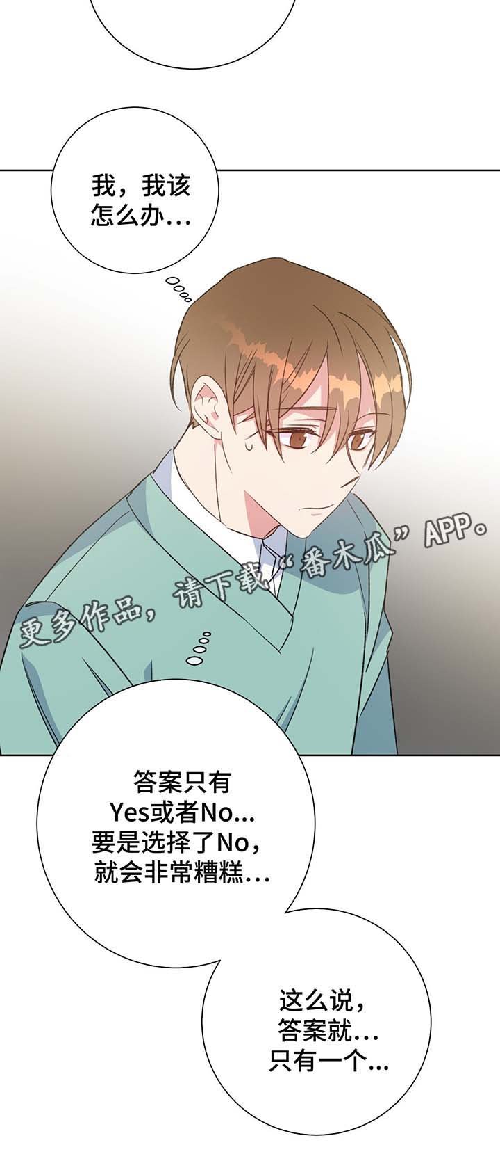 第66章：答案