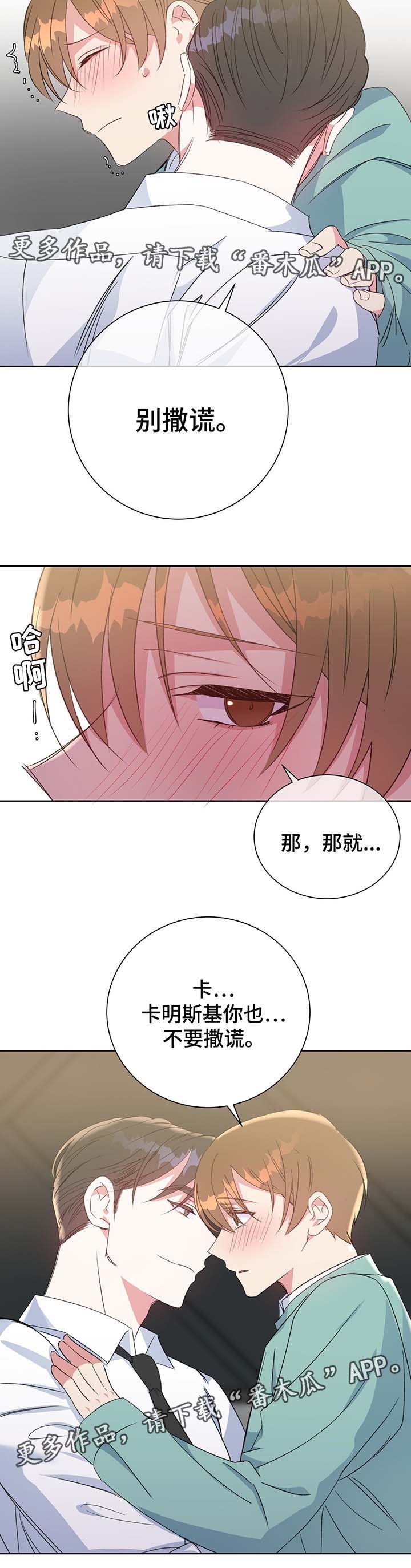 第66章：答案