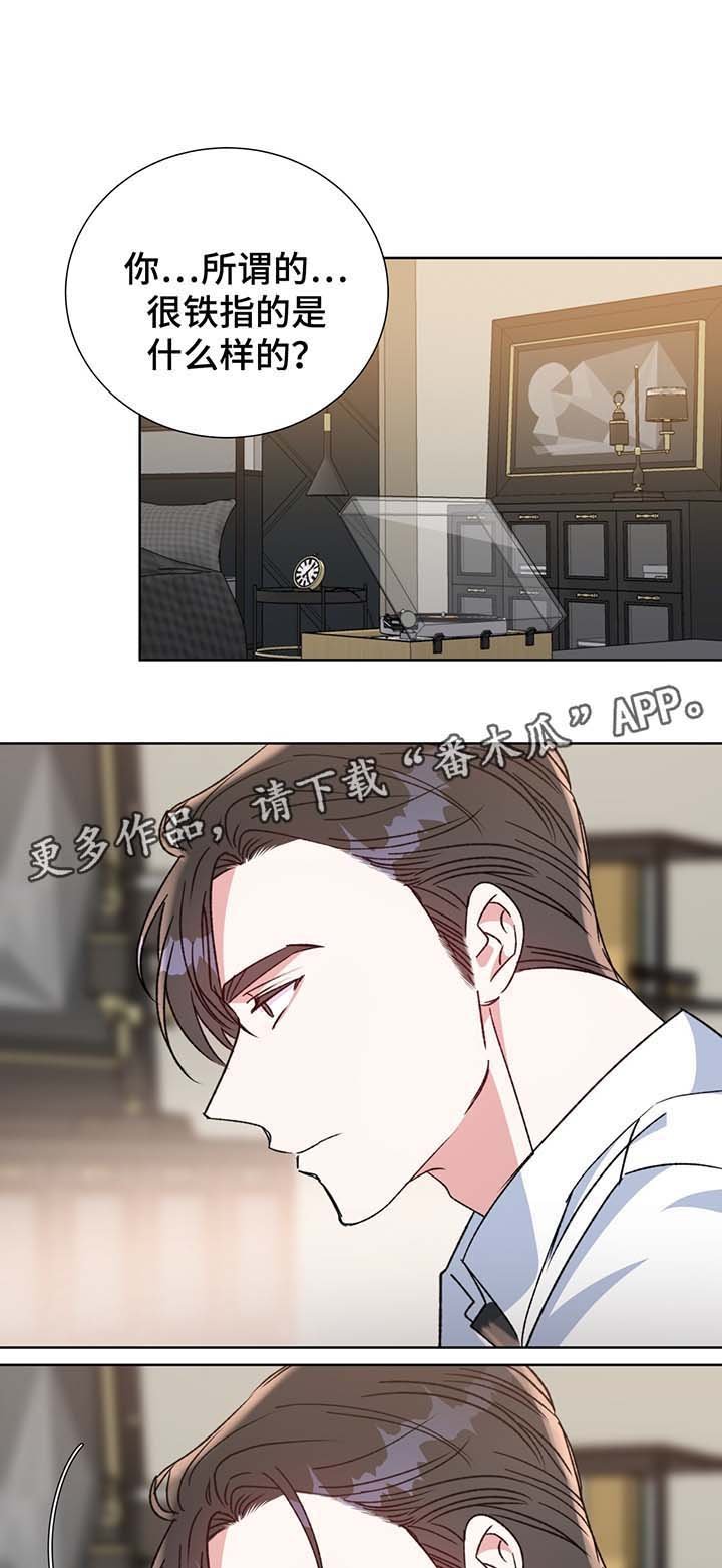 第67章：嫉妒