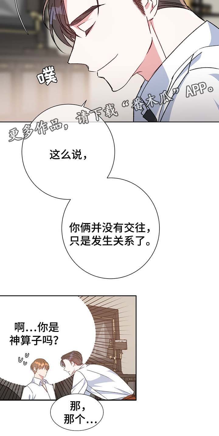 第67章：嫉妒