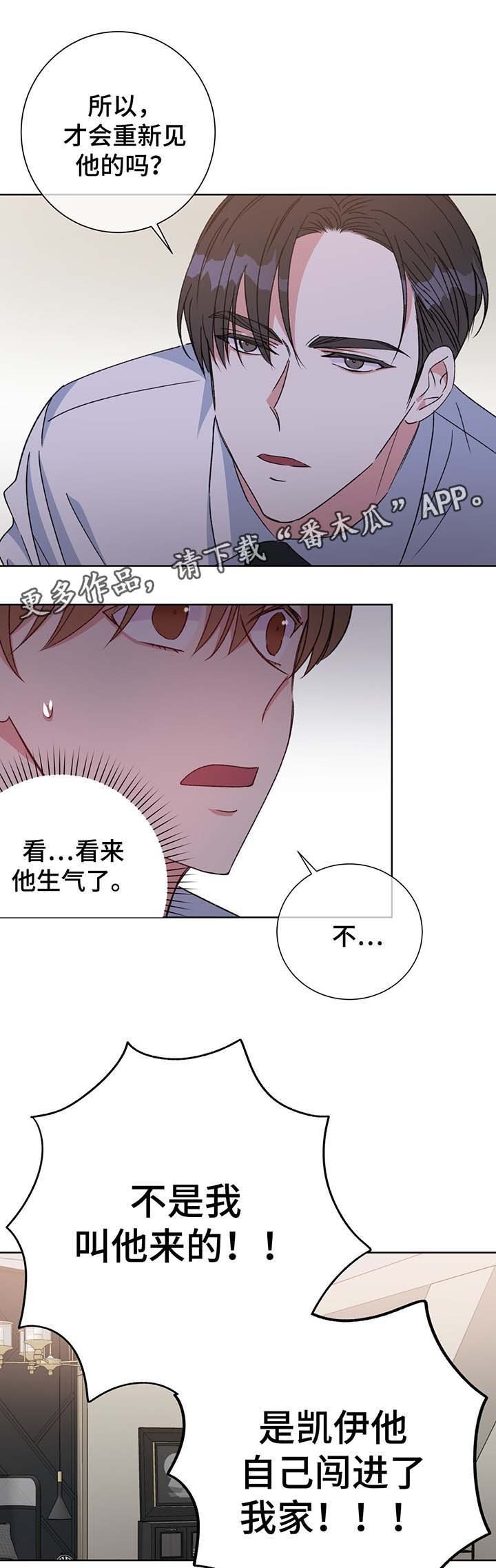 第67章：嫉妒