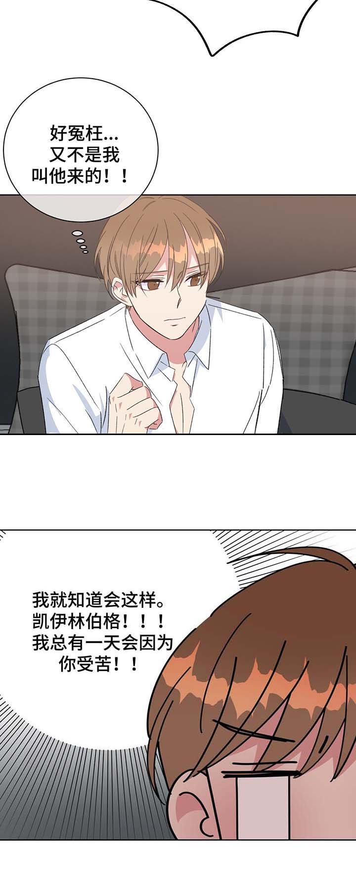 第67章：嫉妒