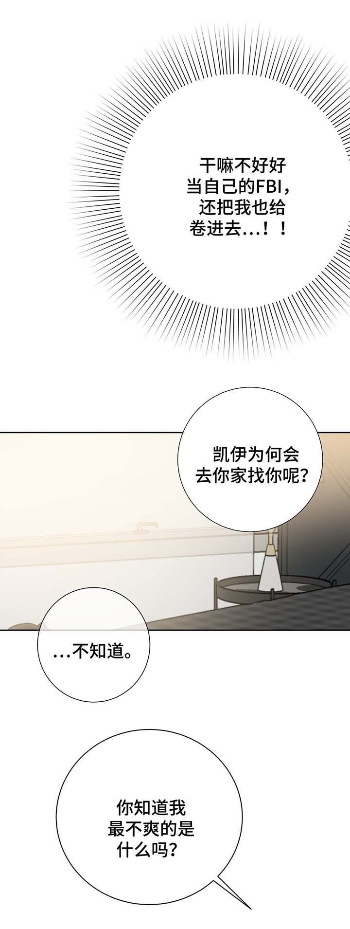 第67章：嫉妒