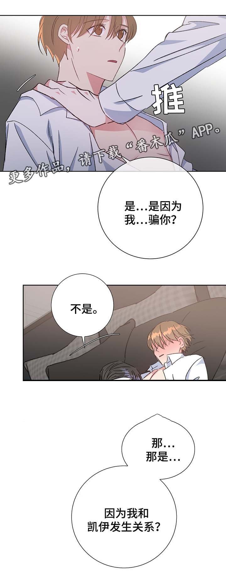 第67章：嫉妒