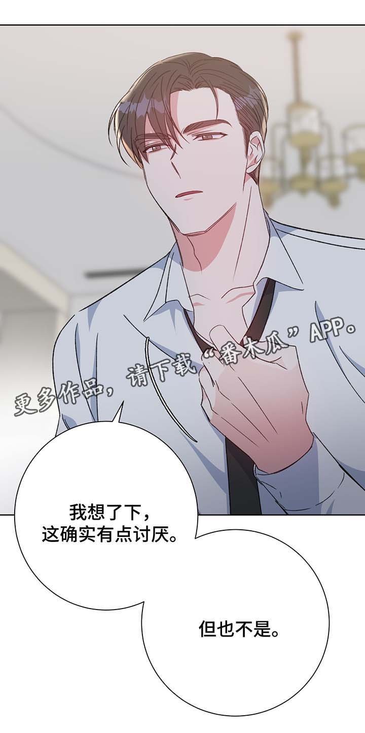 第67章：嫉妒